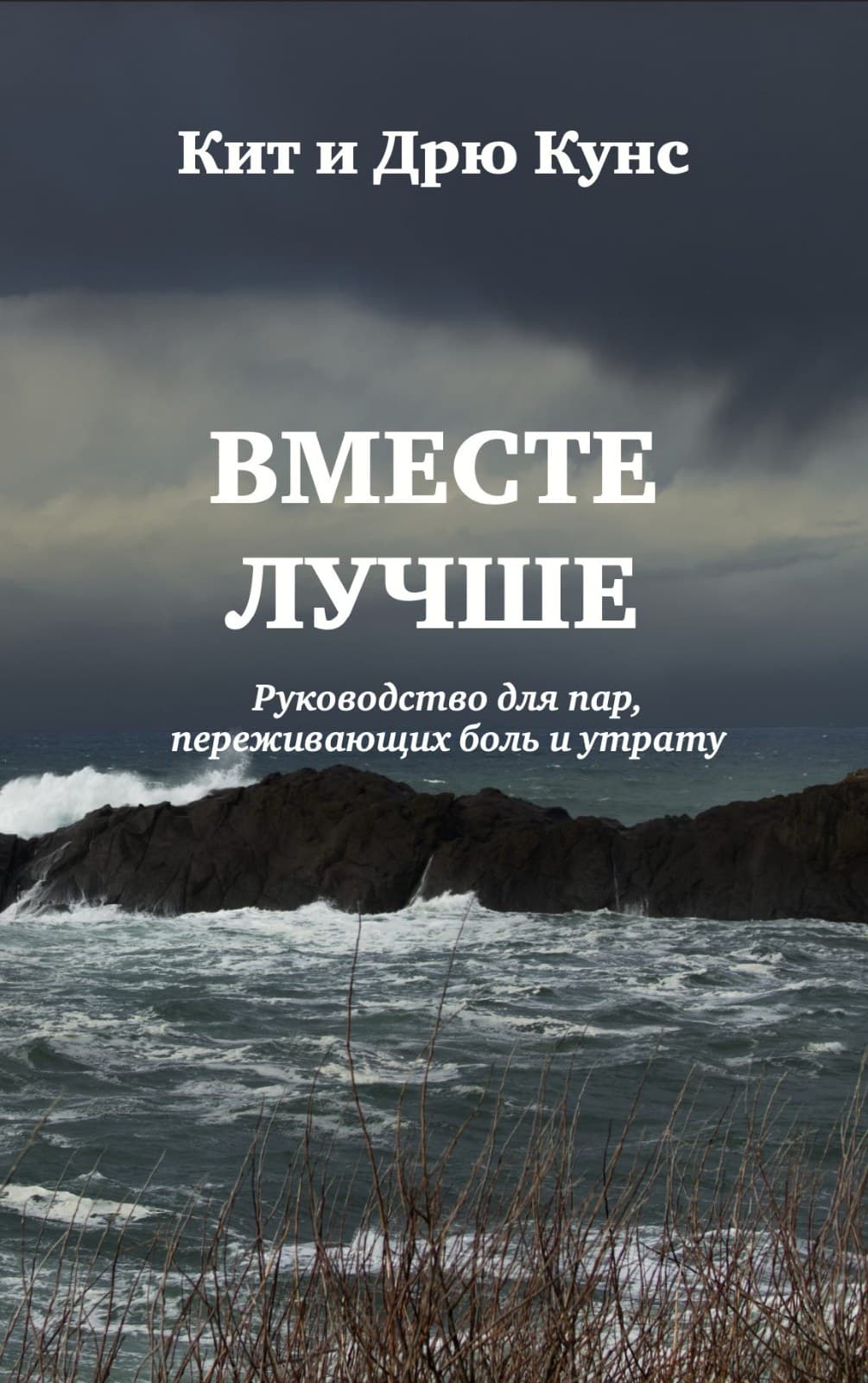 Разом краще