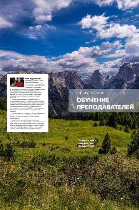 Навчання викладачів 2024
