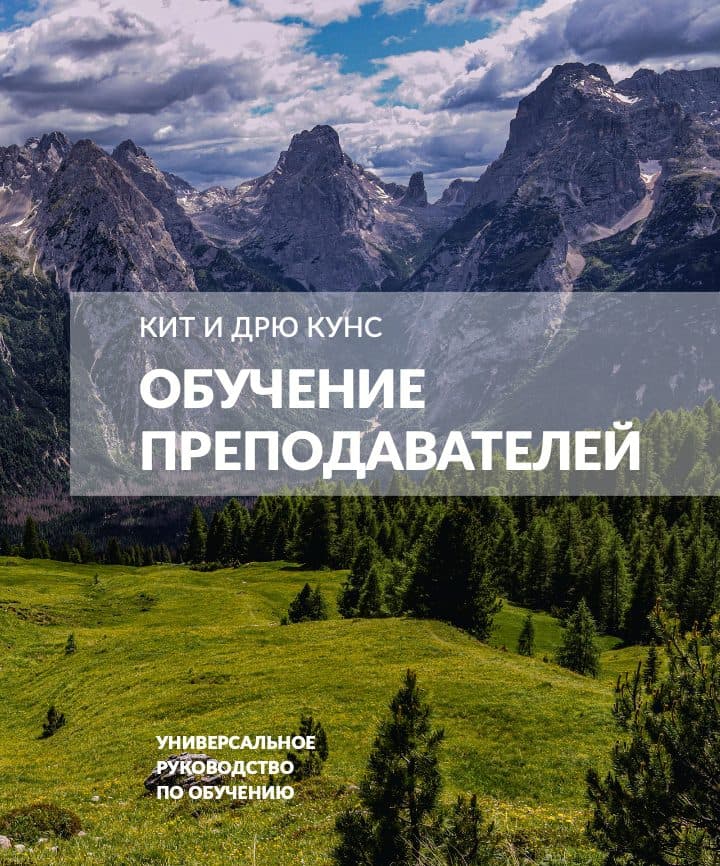 Навчання викладачів 2025