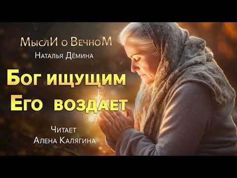 Bog Vozdaet