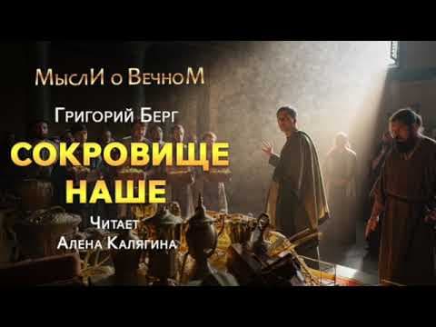 Nashe Sokrovishhe