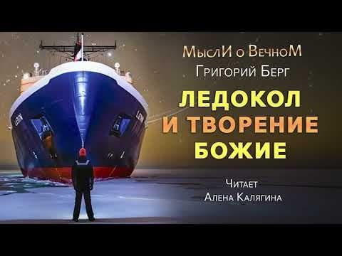 Ledokol