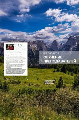 Обучение преподавателей 2025