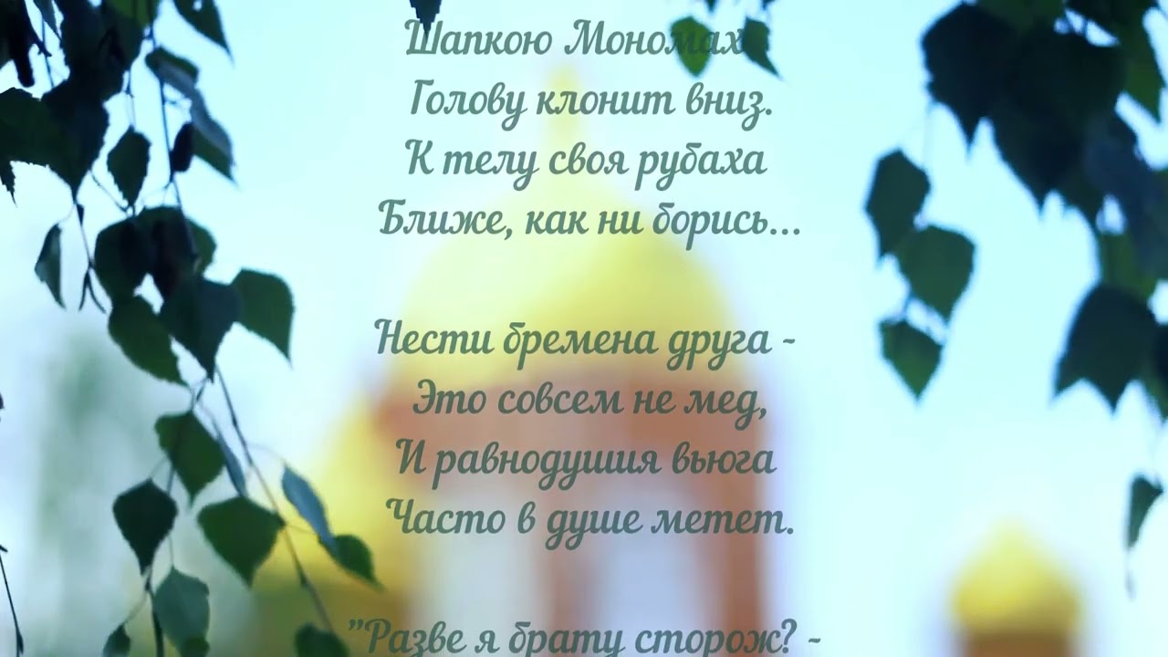 In Yanchenko it is easier to love God