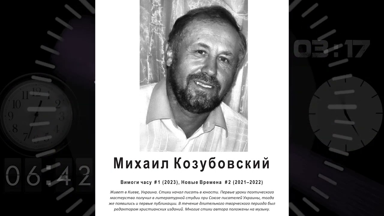 Авторы альманаха “Новые Времена” #2 (2021-2022)