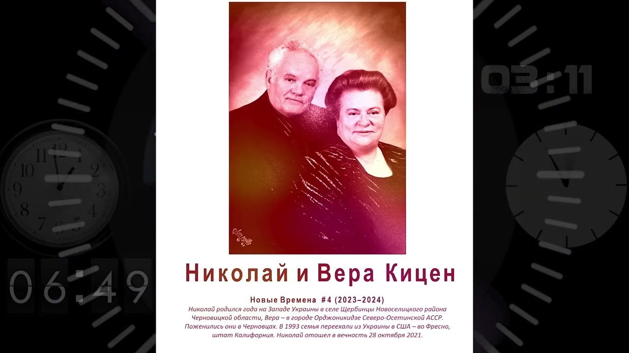 Авторы альманаха “Новые Времена” #4 (2023-2024)